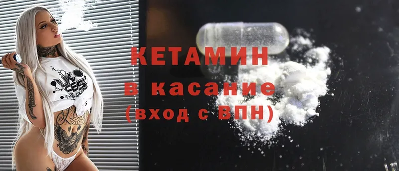 купить закладку  Краснокамск  Кетамин ketamine 